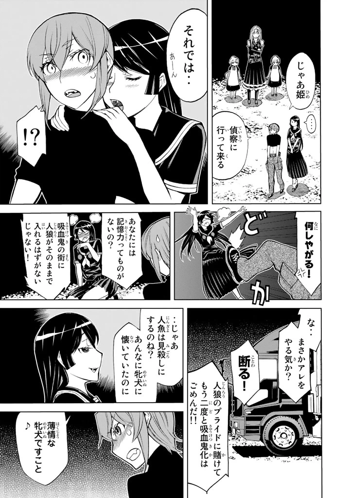 ページ 9 — 第82話