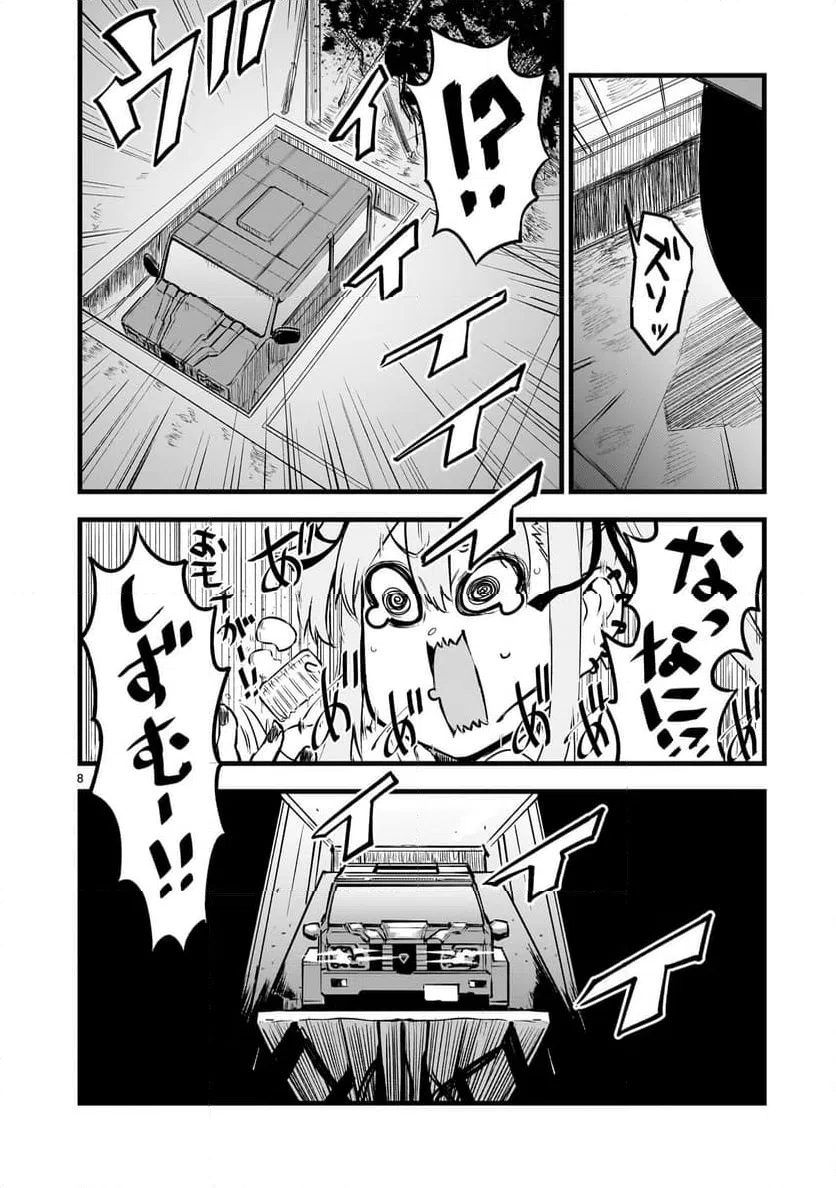 ページ 8 — 第6話
