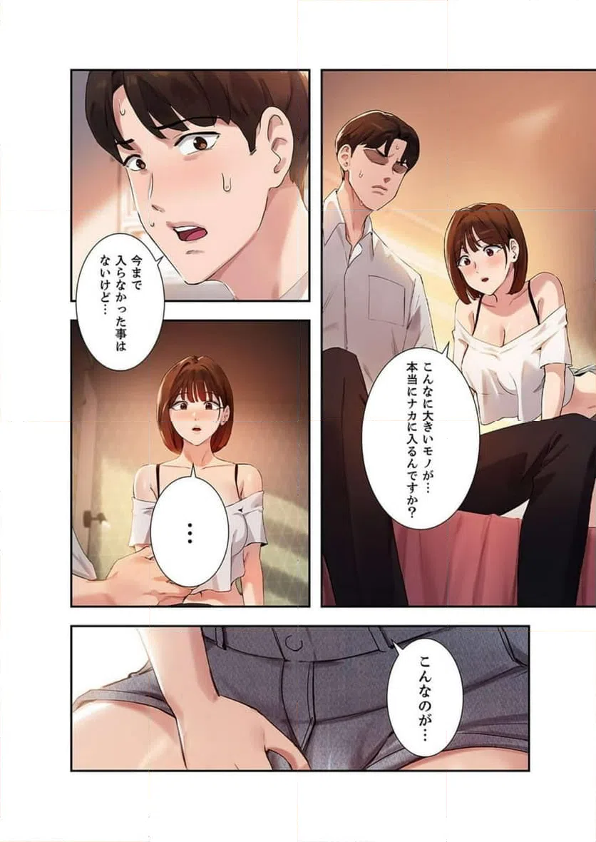 ページ 25 — 第8話