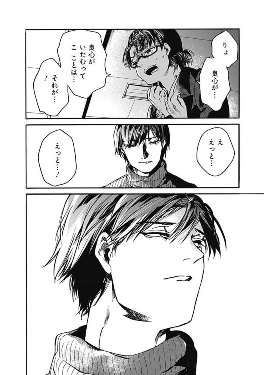ページ 26 — 第34話