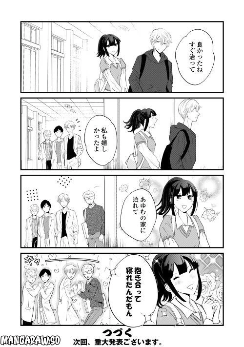 ページ 8 — 第25話