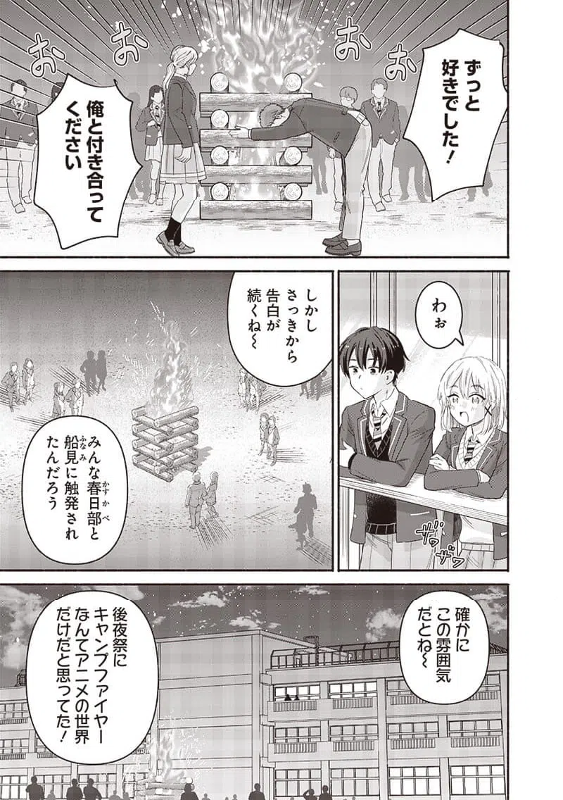 ページ 9 — 第61話