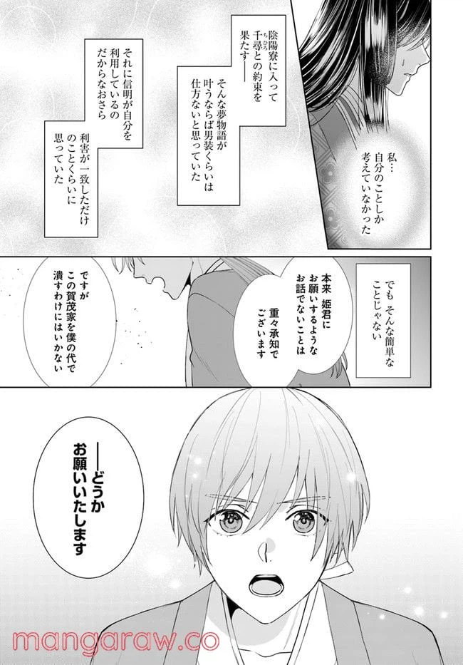ページ 9 — 第4.1話