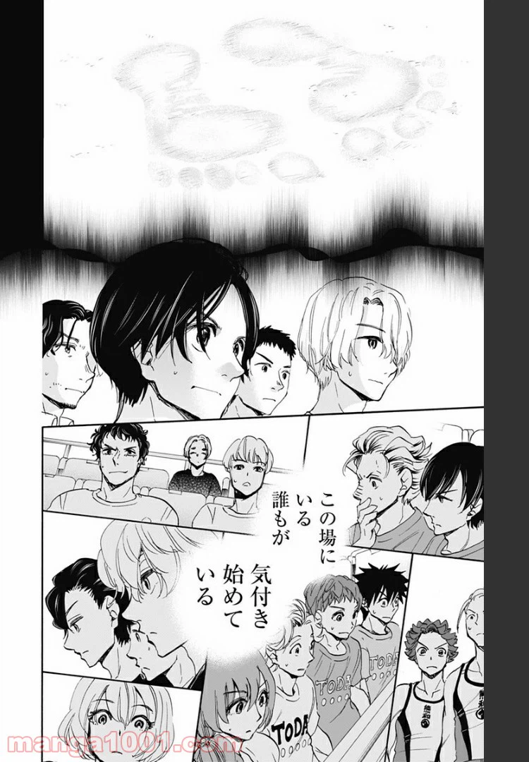ページ 16 — 第54話