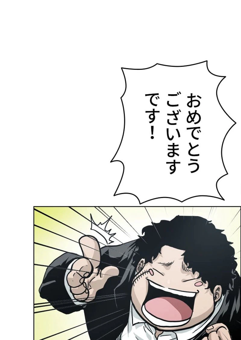 ページ 25 — 第158話