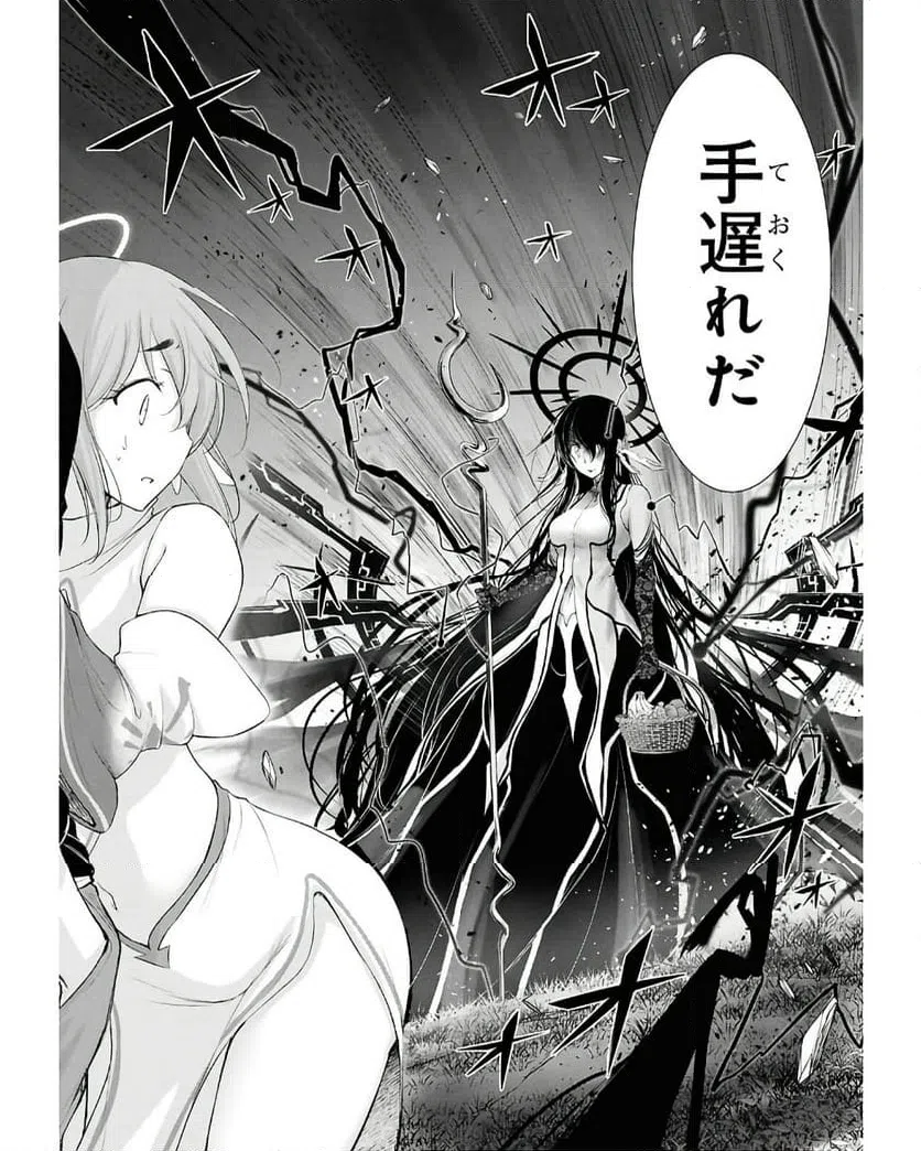ページ 38 — 第19話