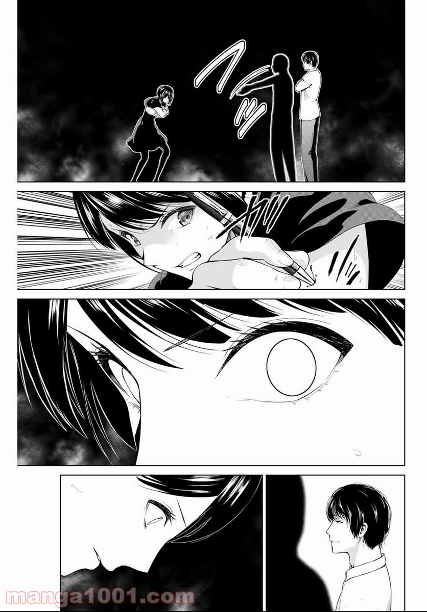 ページ 7 — 第138話