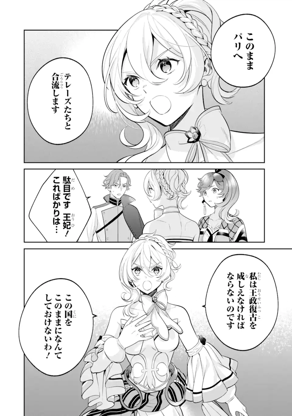 ページ 14 — 第5.2話