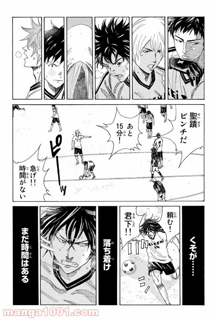 ページ 7 — 第52話