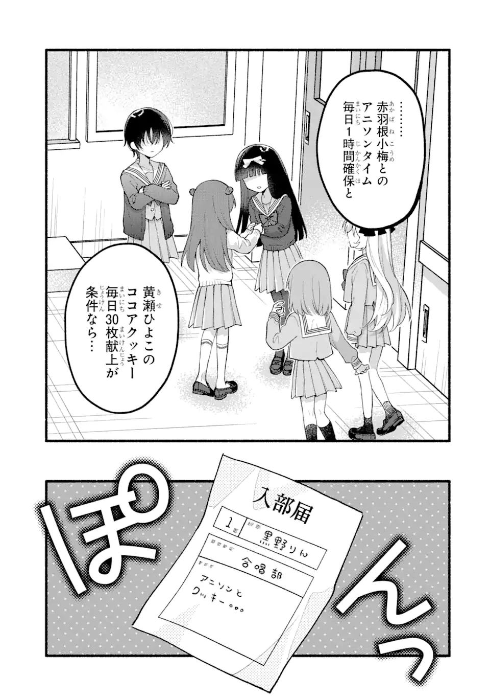 ページ 14 — 第11.2話