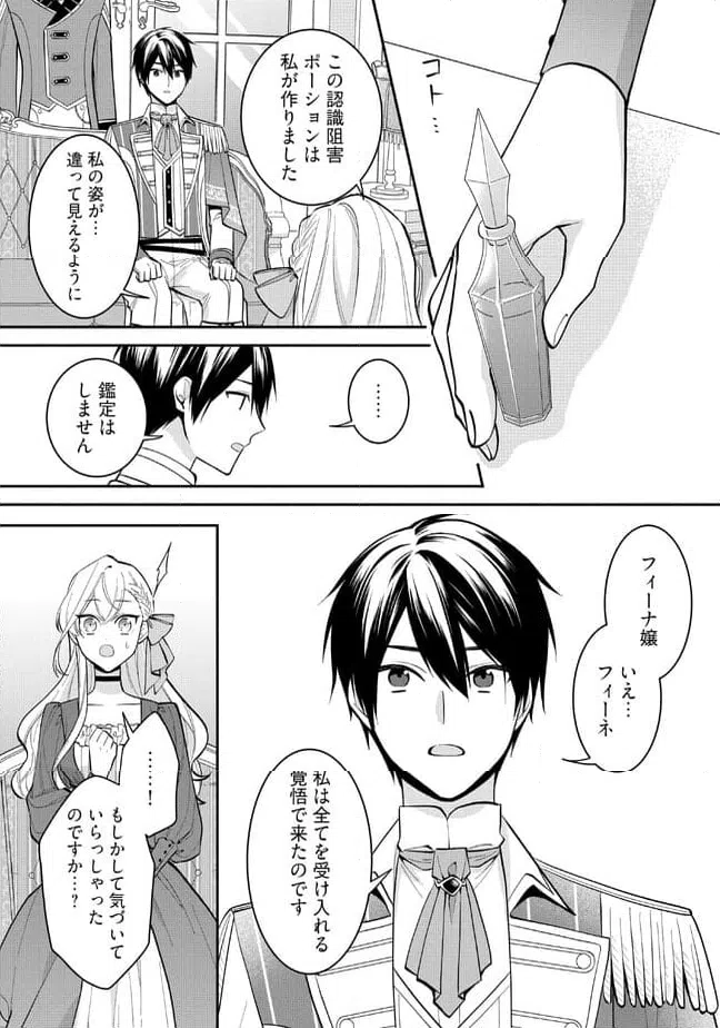ページ 6 — 第10.3話