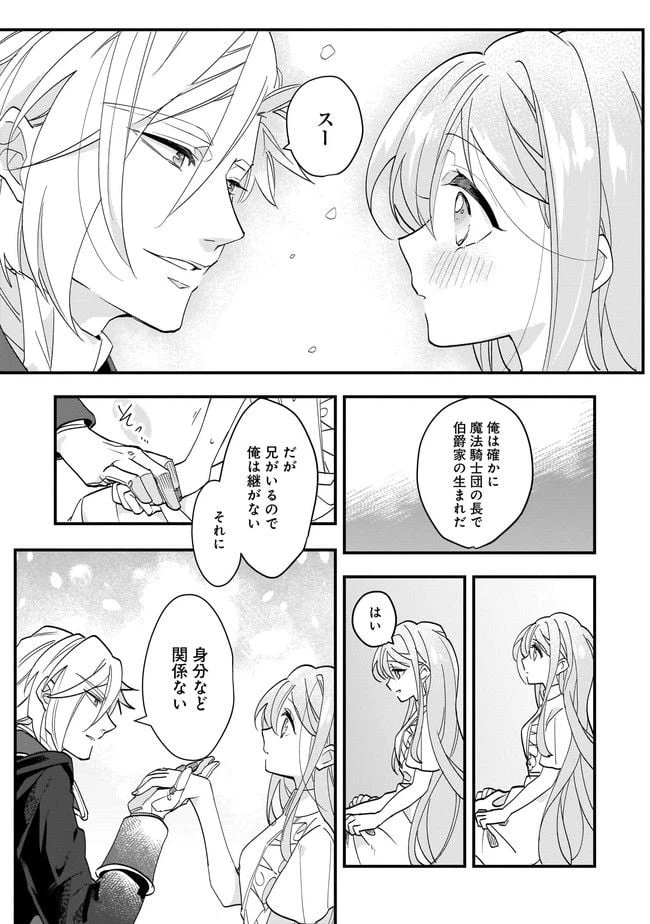ページ 13 — 第6.1話