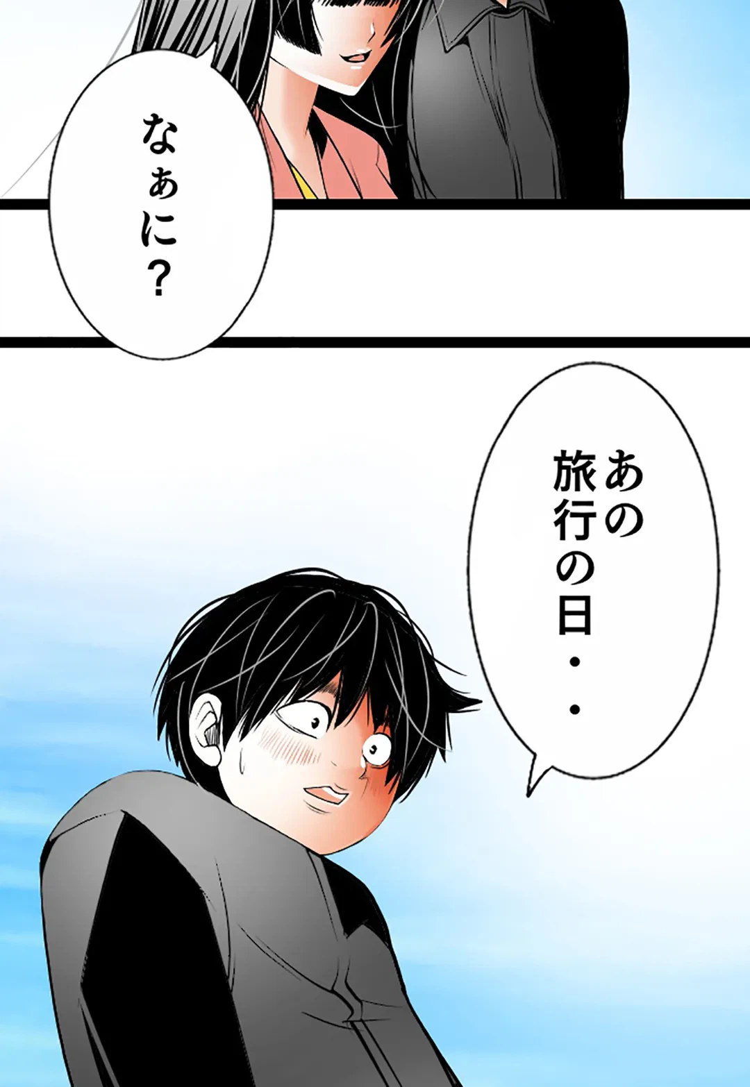 ページ 27 — 第99話