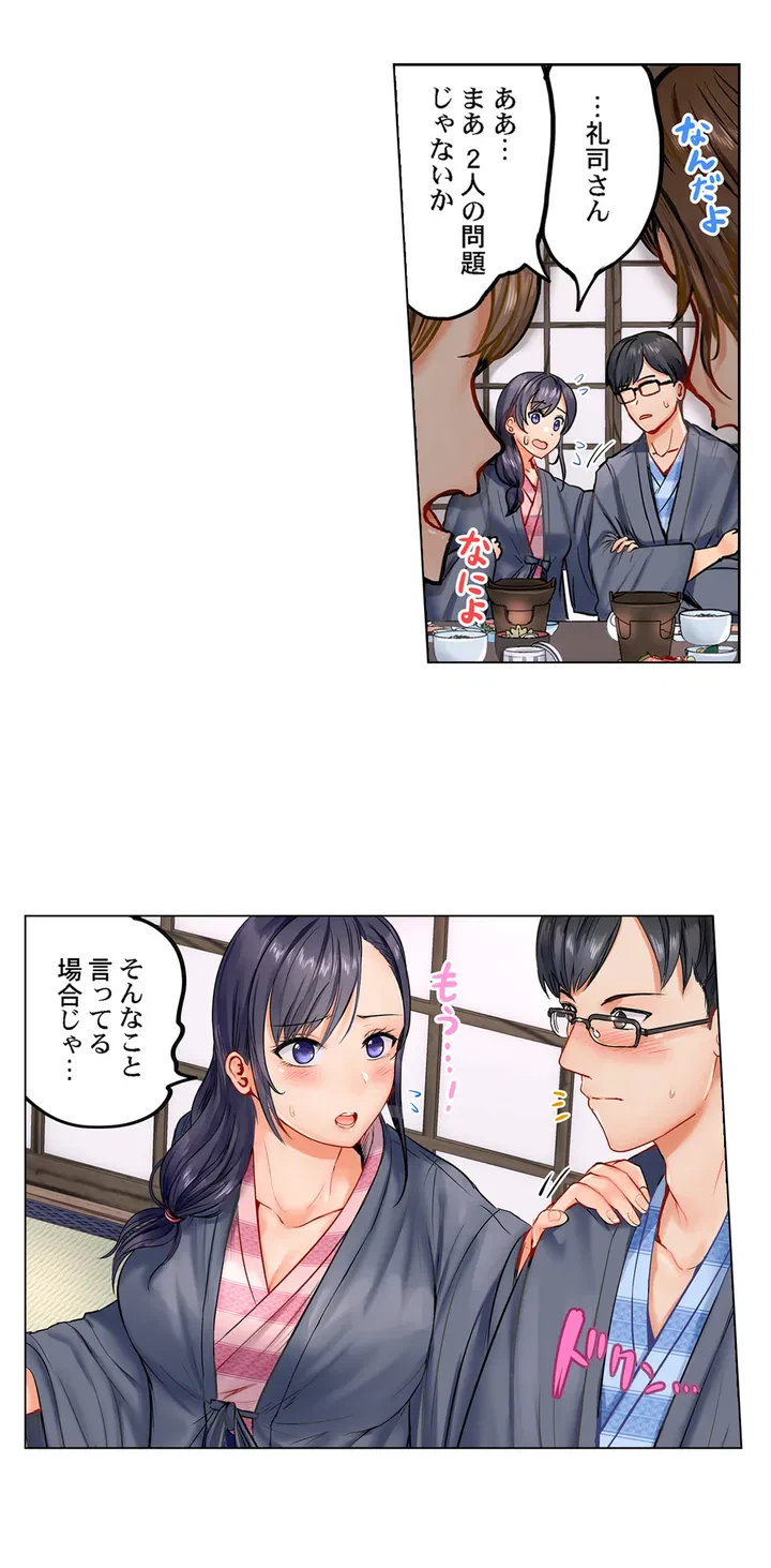 ページ 6 — 第1話