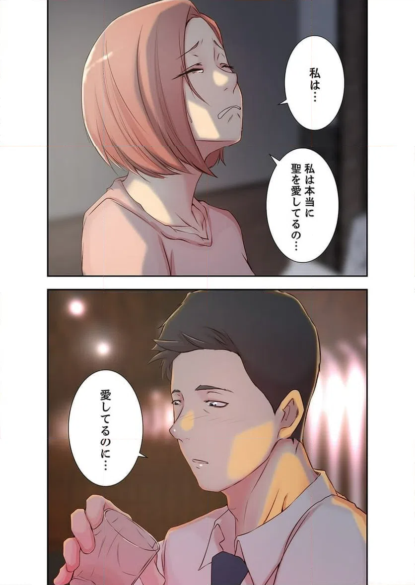 ページ 21 — 第3話