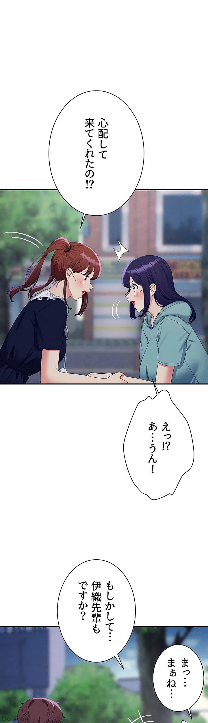ページ 8 — 第119話