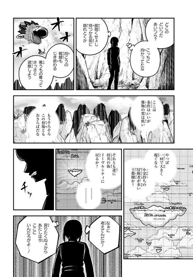 ページ 16 — 第20話