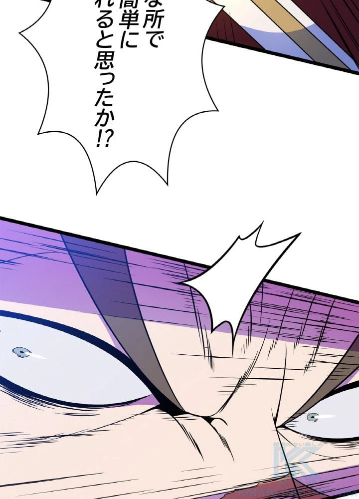 ページ 20 — 第108話
