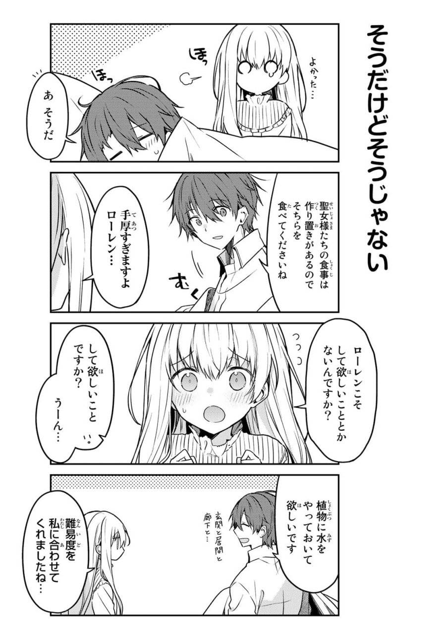 ページ 7 — 第51話