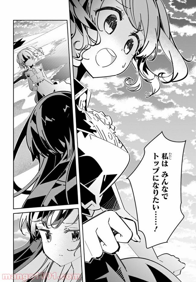 ページ 22 — 第3話