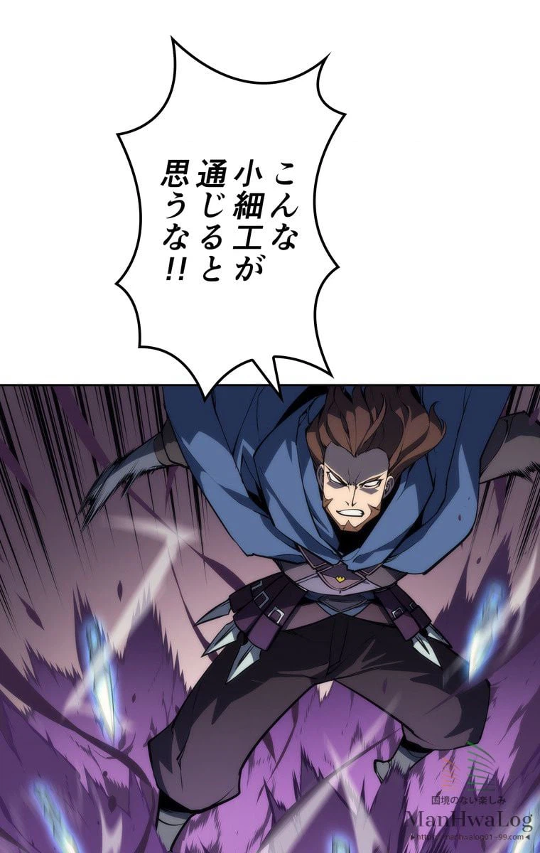 ページ 24 — 第7話