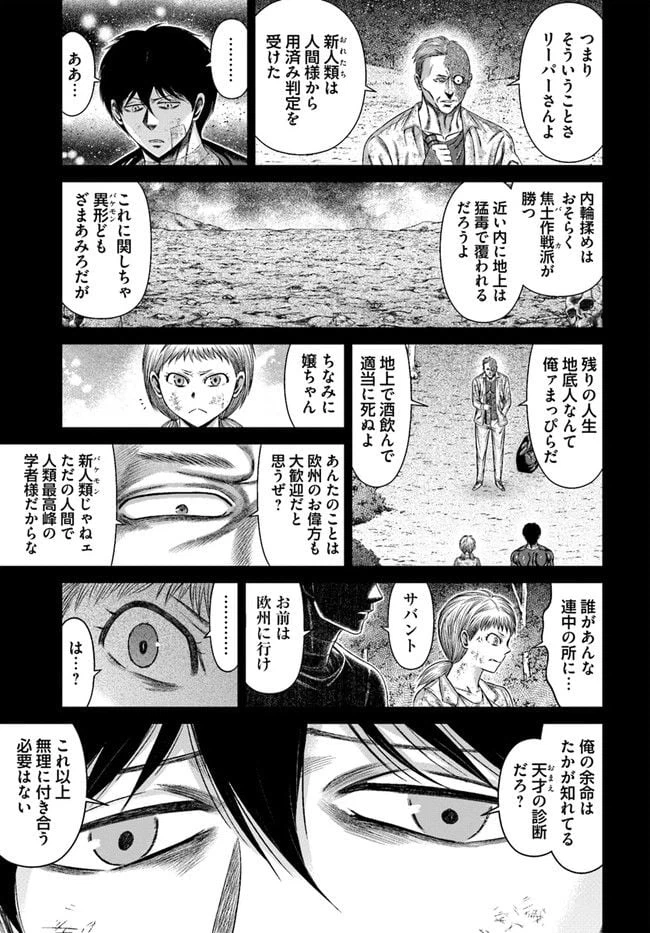 ページ 5 — 第19話
