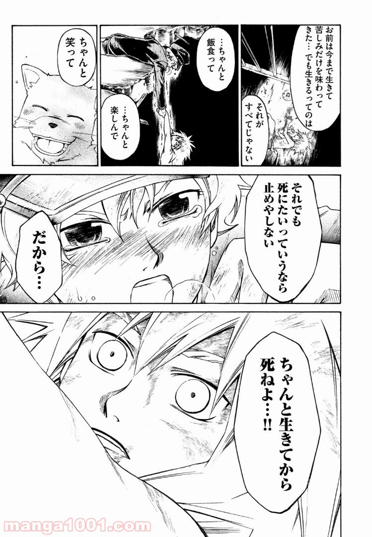 ページ 19 — 第21話
