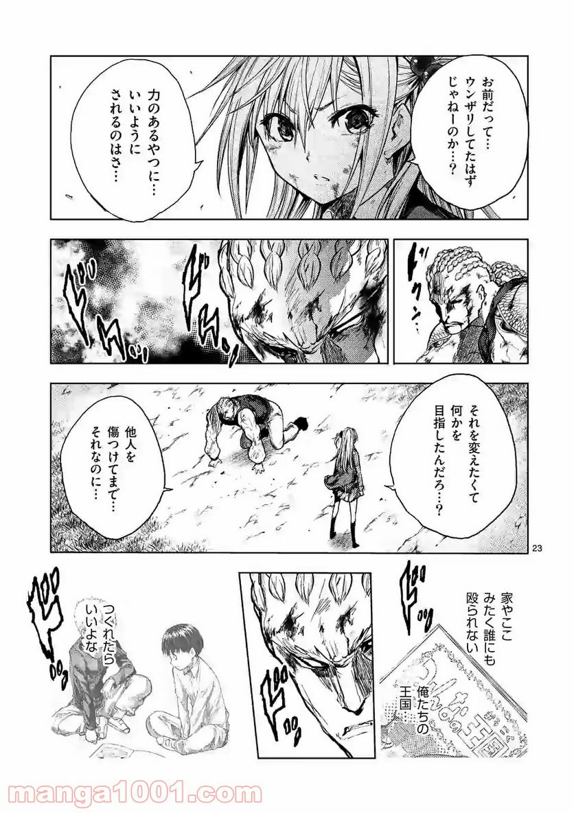 ページ 8 — 第130.2話