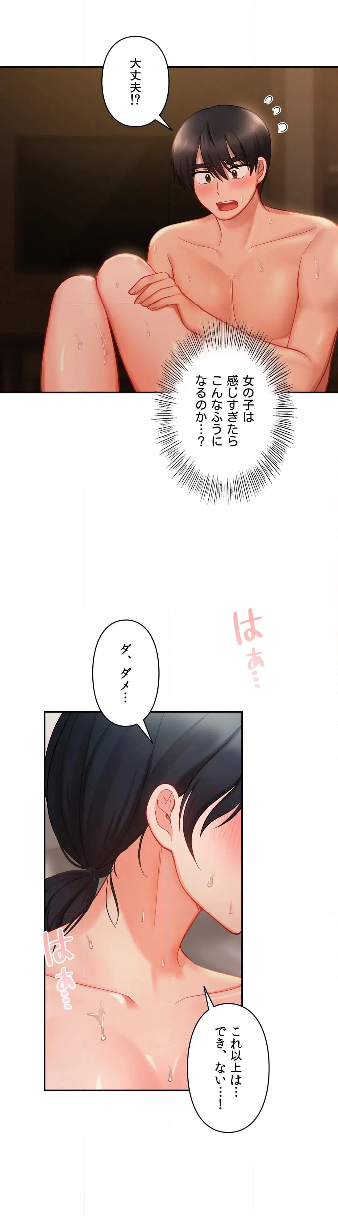 ページ 33 — 第24話