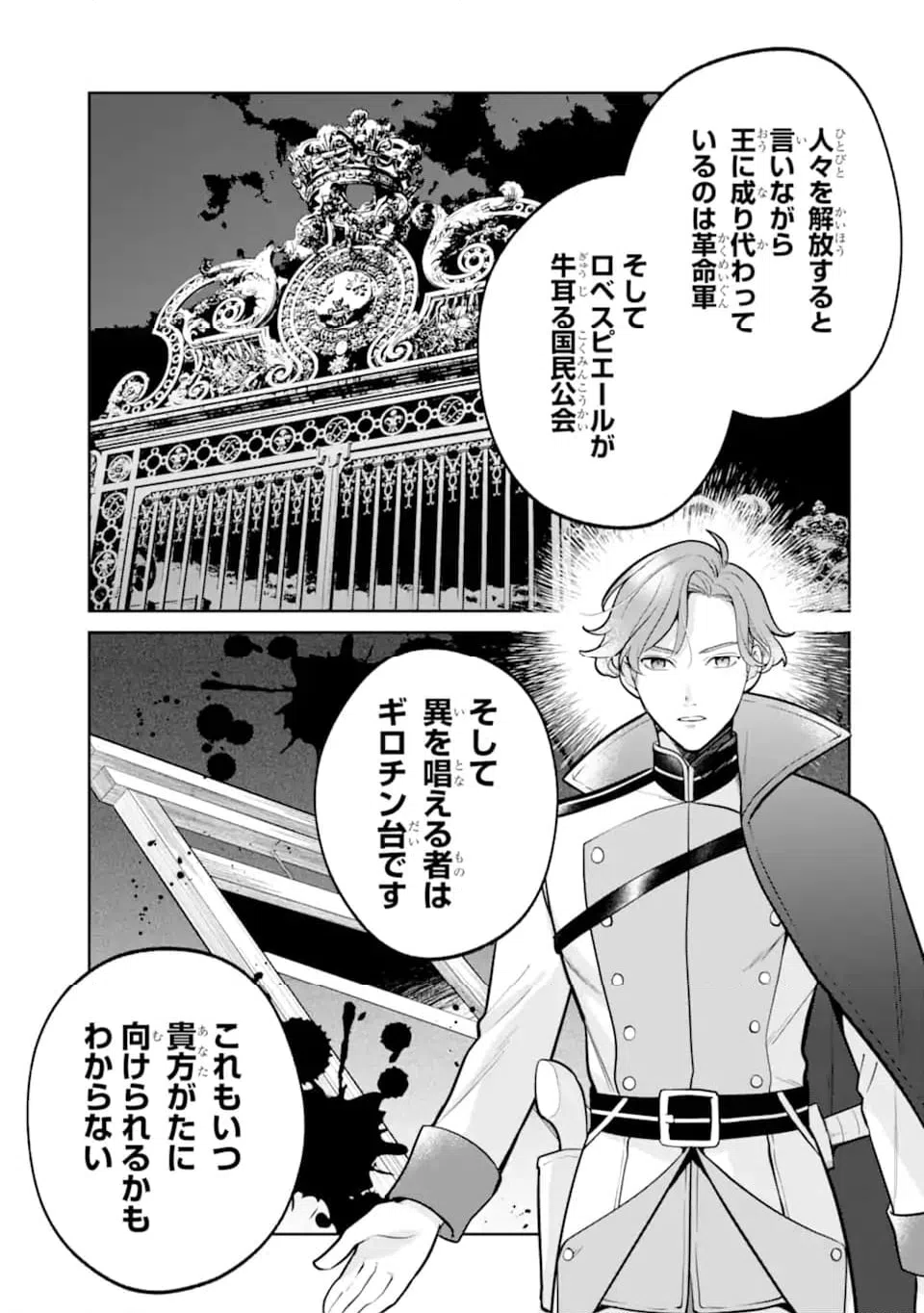 ページ 13 — 第10.1話