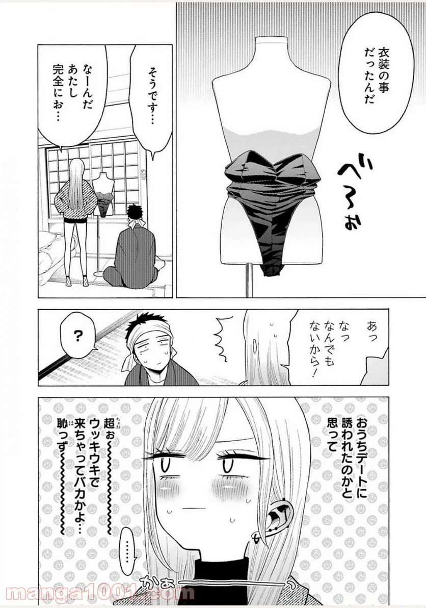 ページ 4 — 第45話