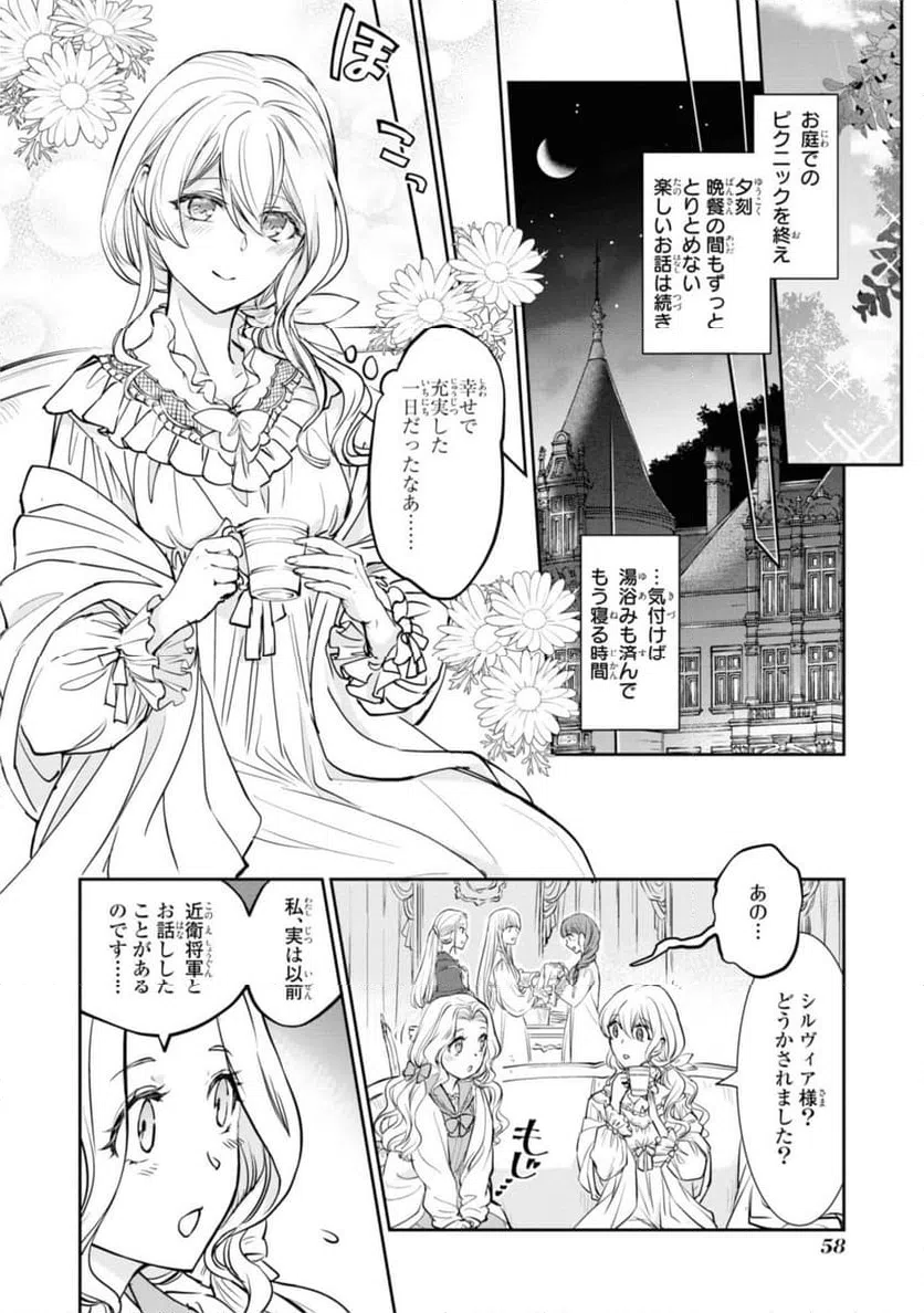 ページ 10 — 第12.2話
