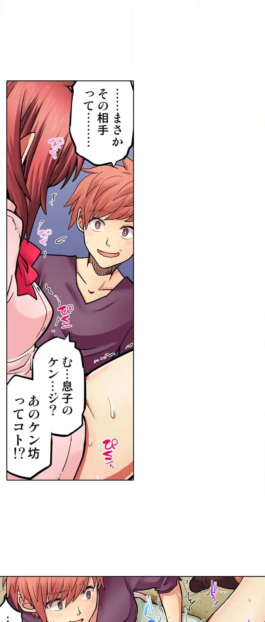 ページ 7 — 第57話