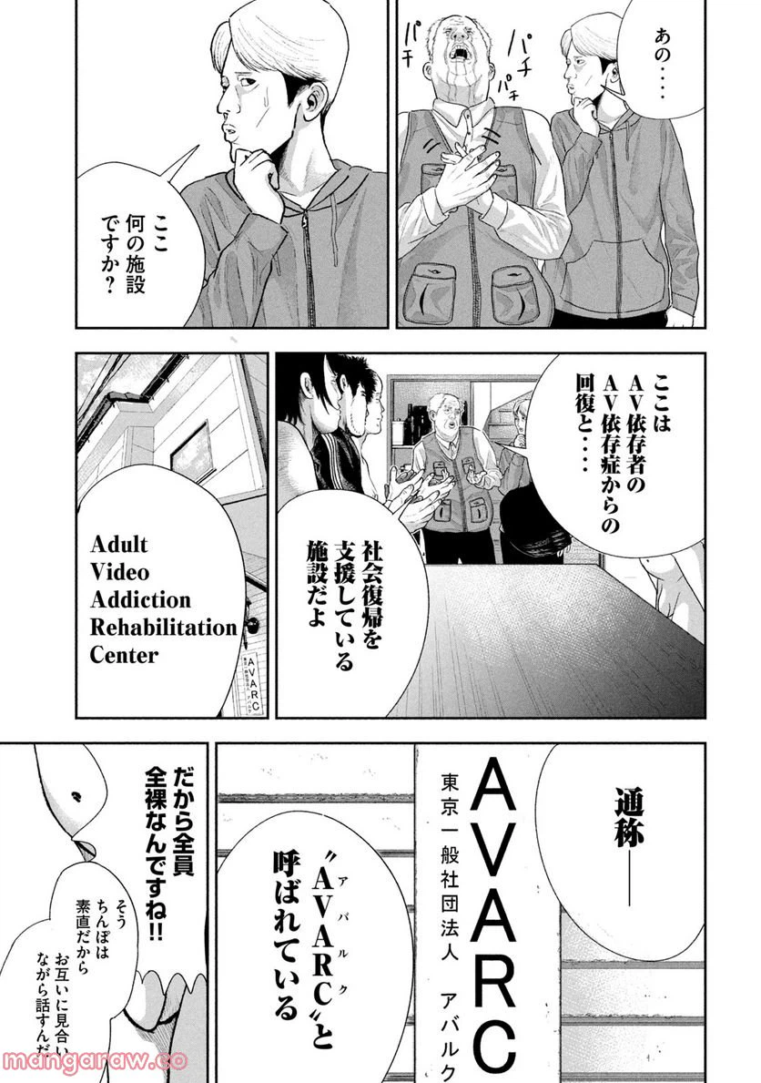 ページ 7 — 第12話