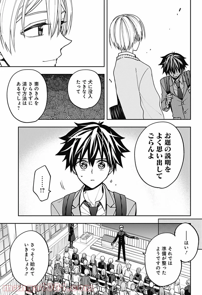 ページ 21 — 第3話