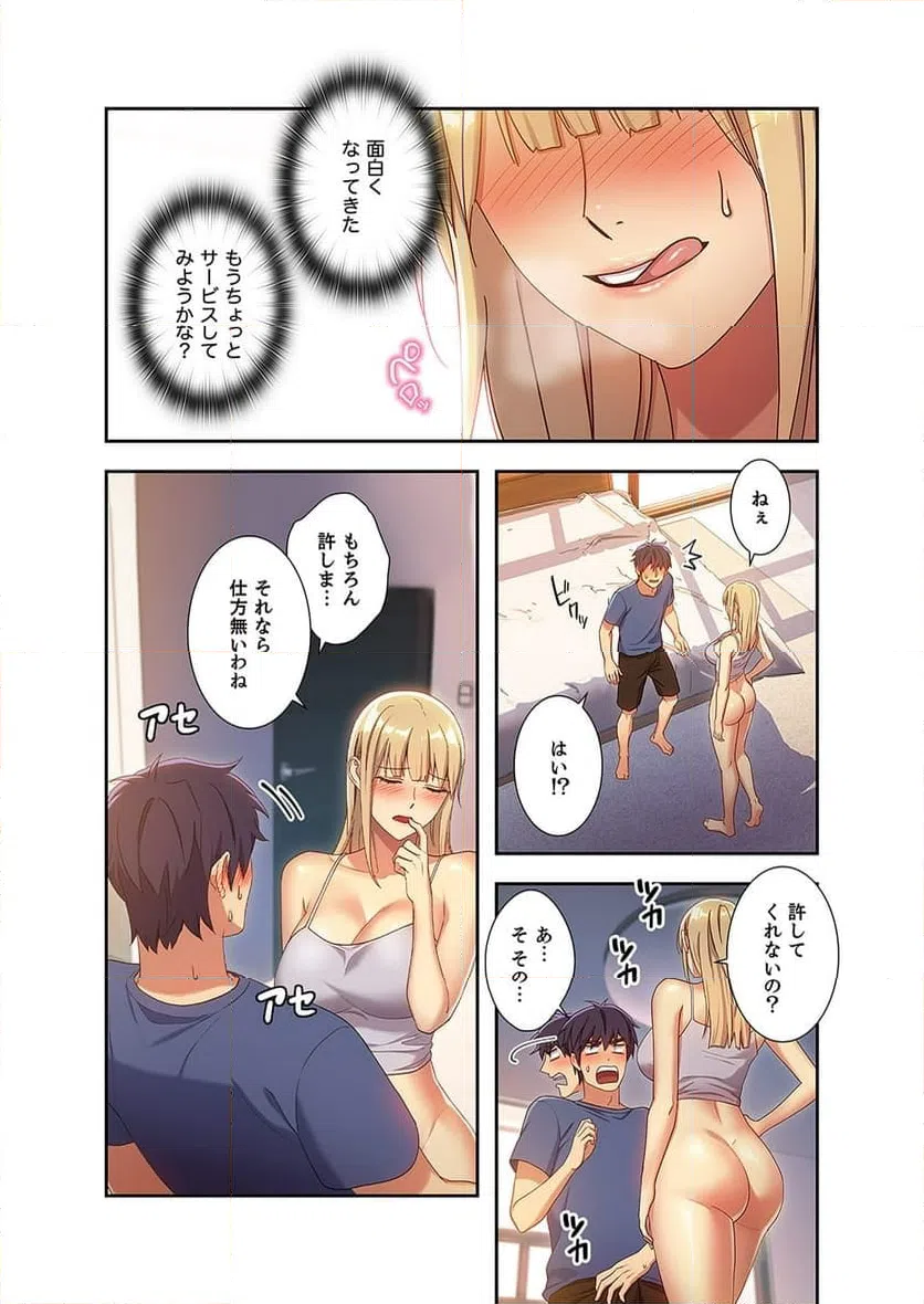 ページ 4 — 第5話