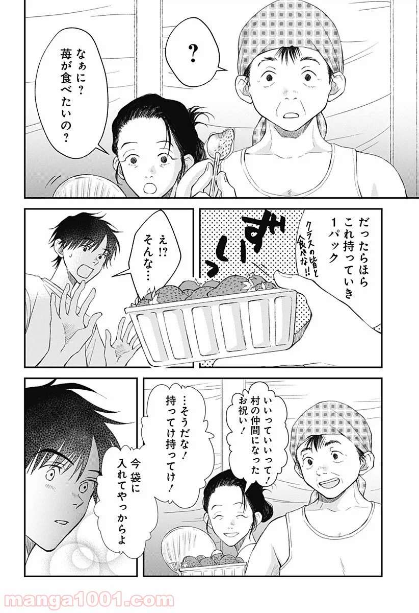 ページ 19 — 第6話