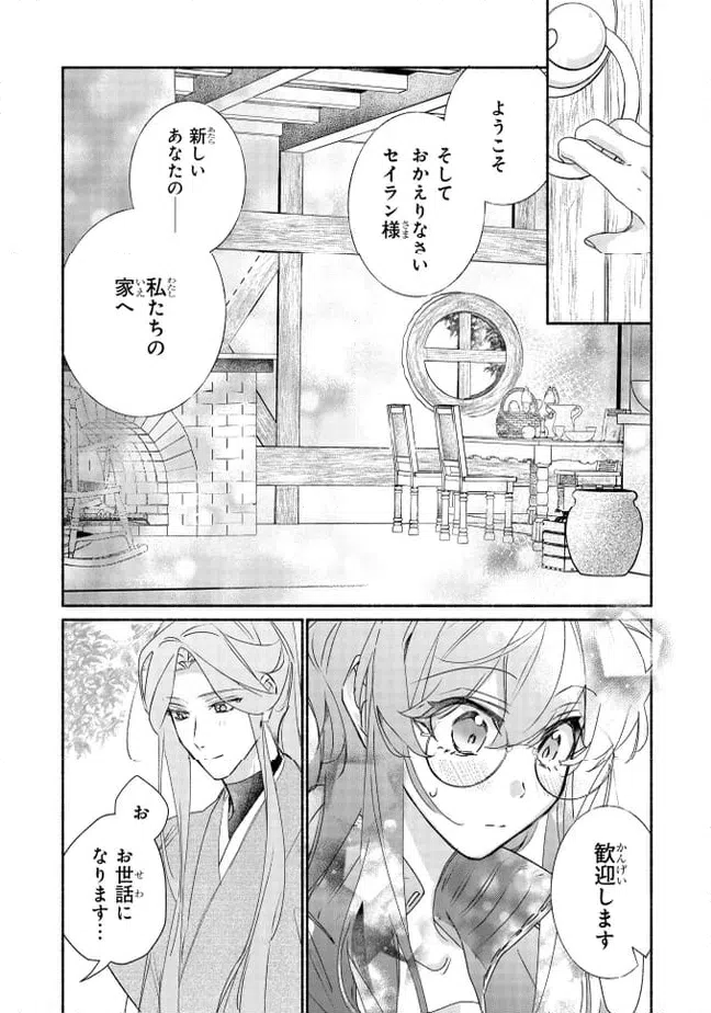 ページ 9 — 第7.1話