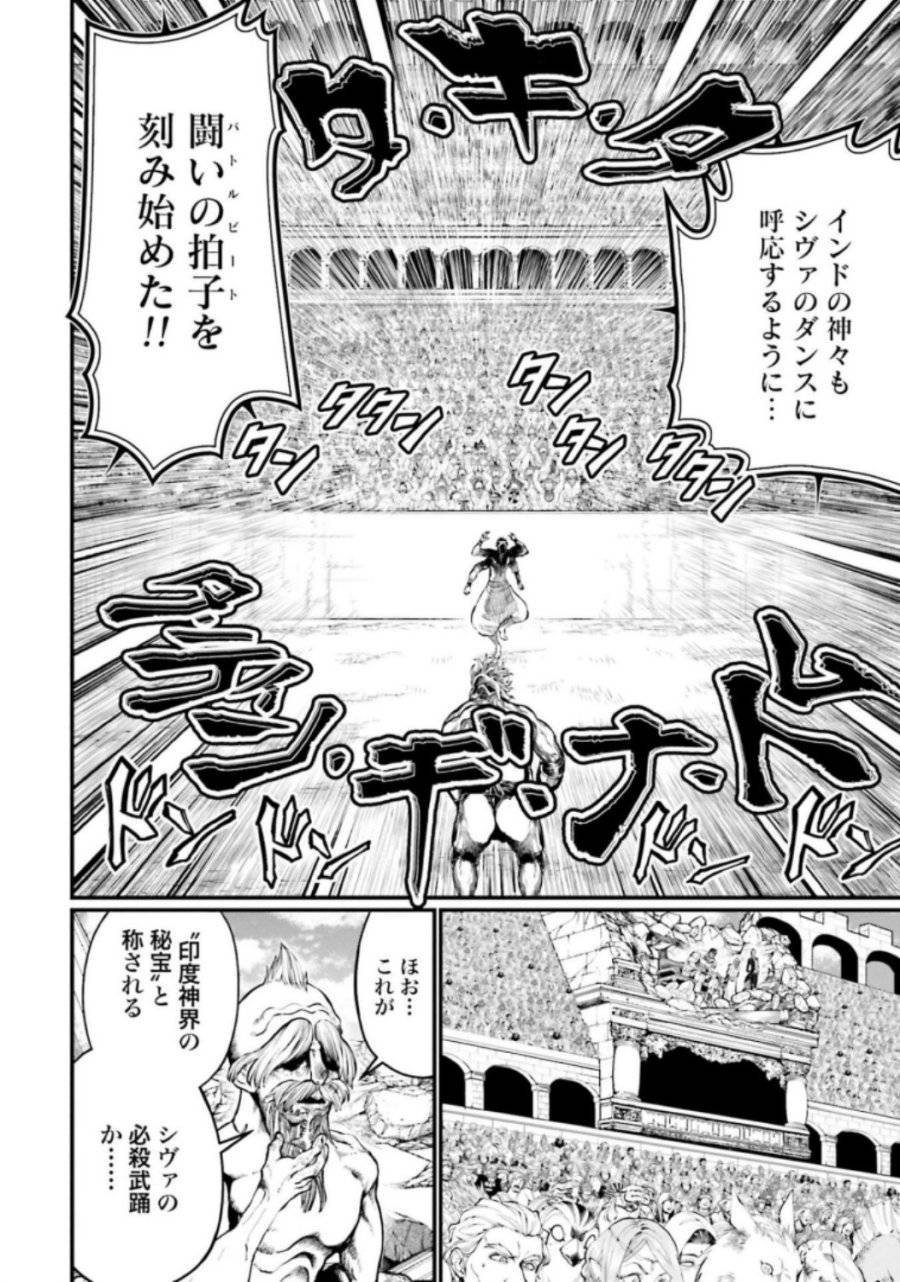 ページ 6 — 第38話