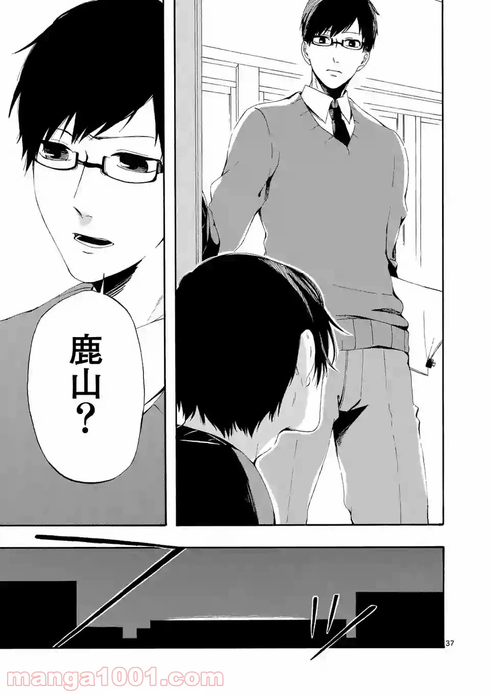 ページ 37 — 第1話