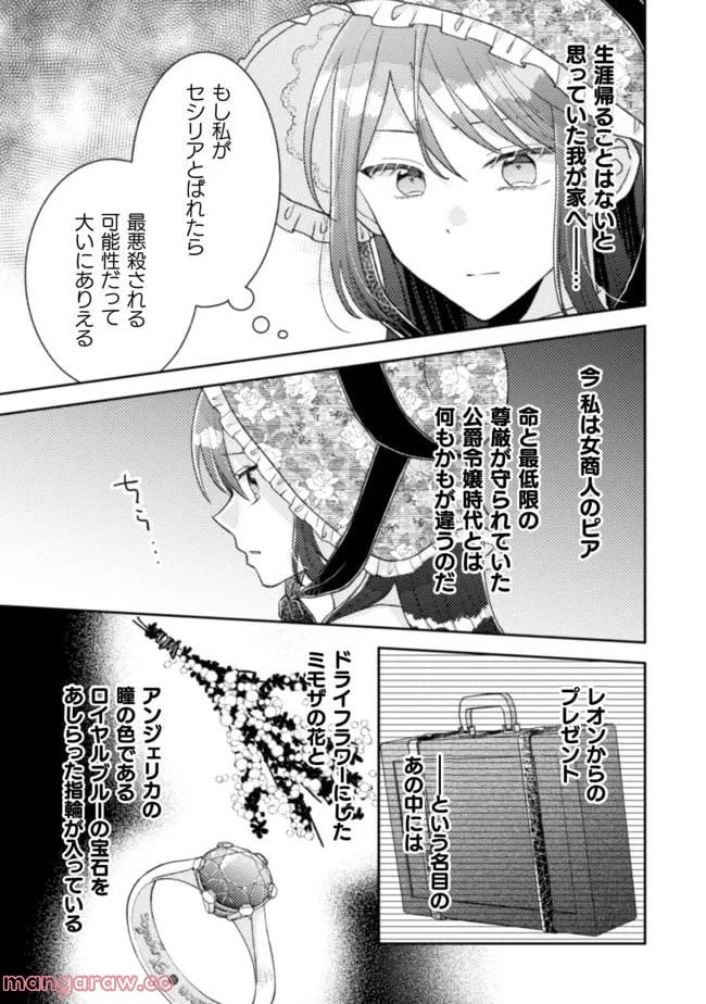 ページ 21 — 第20話