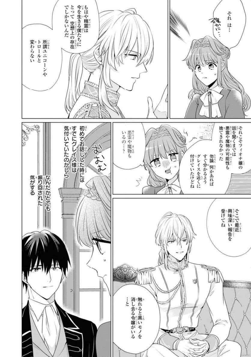 ページ 14 — 第4.1話