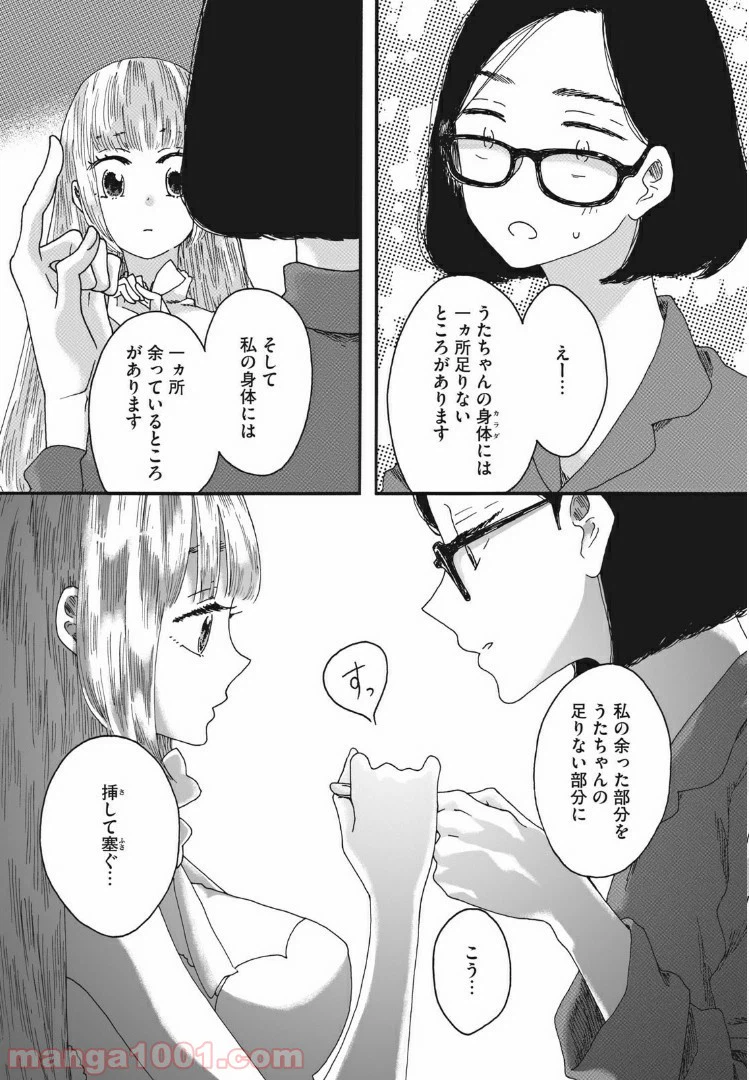 ページ 11 — 第15話