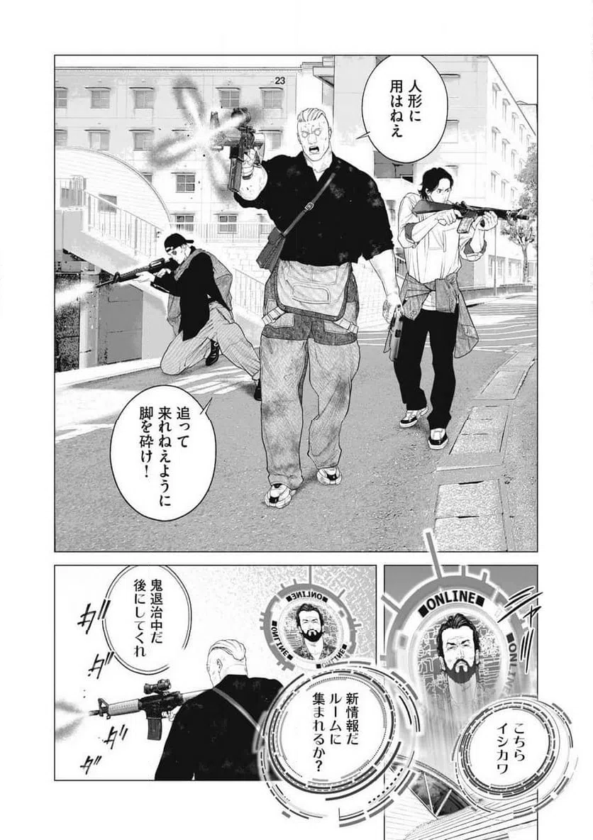 ページ 5 — 第94話