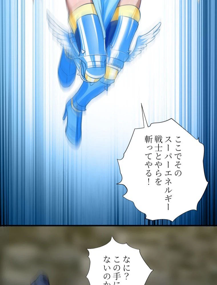 ページ 27 — 第36話