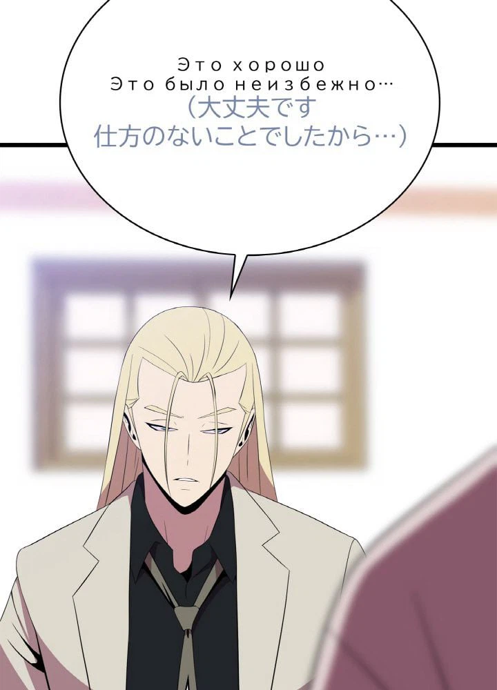 ページ 9 — 第78話