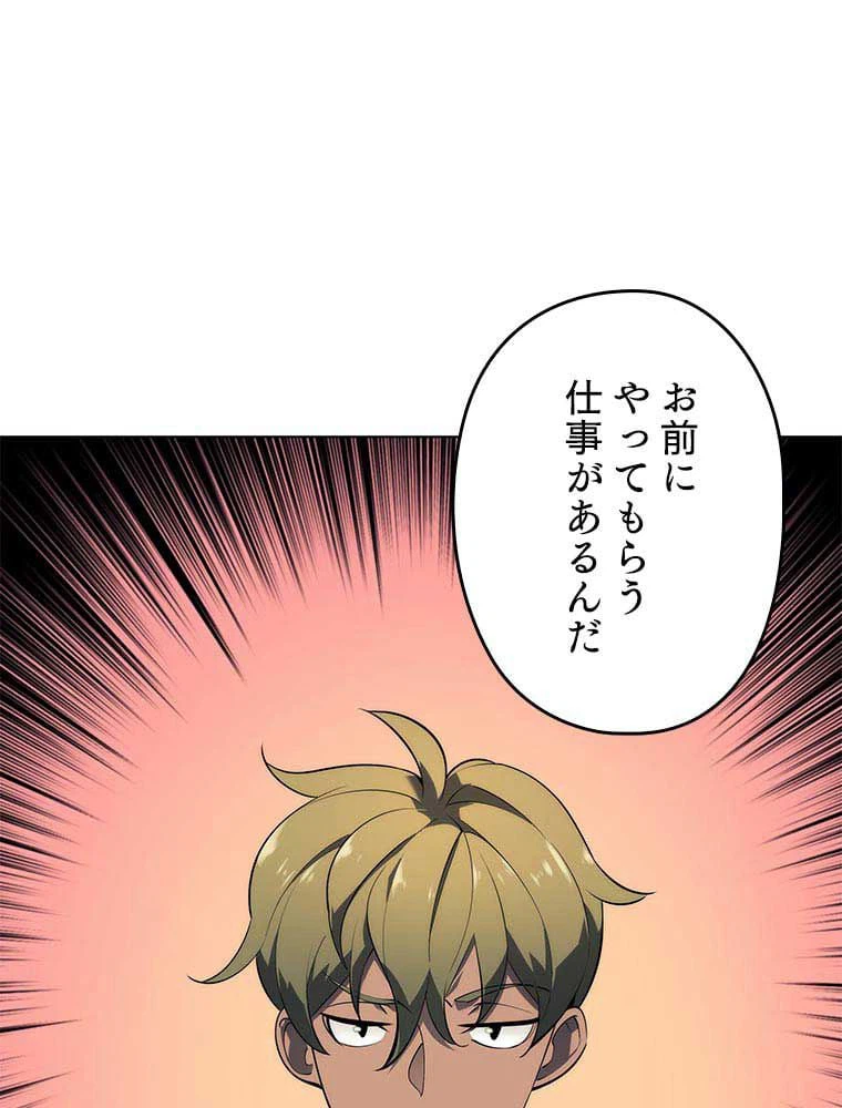 ページ 15 — 第104話