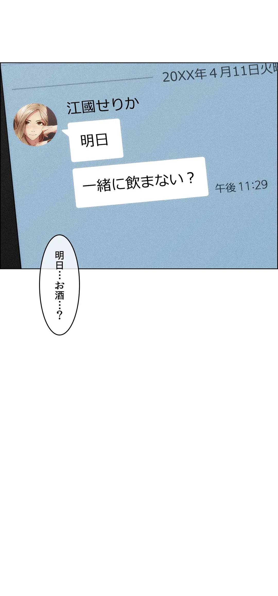 ページ 37 — 第10話