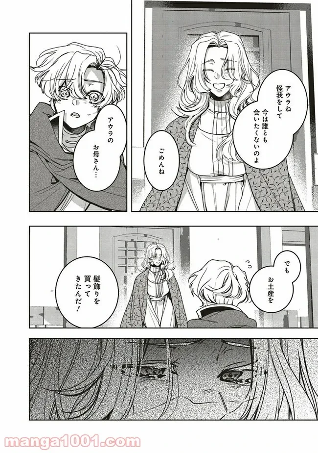 ページ 6 — 第9.1話