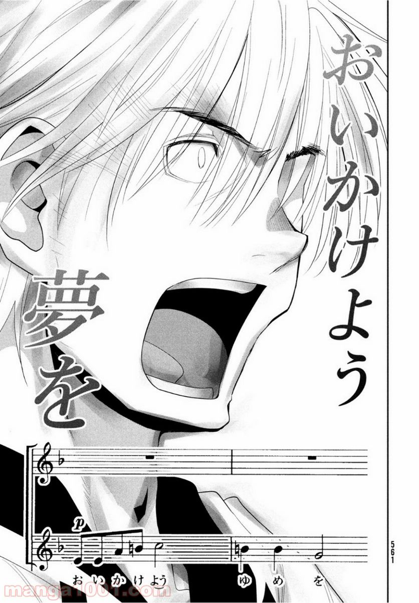 ページ 29 — 第18話